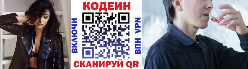 Codein напиток Lean (лин)  наркотики  Чусовой 
