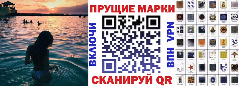 Марки 25I-NBOMe 1,5мг Чусовой