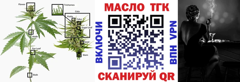 закладка  Чусовой  ТГК Wax 